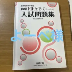よーべ様 リクエスト 2点 まとめ商品