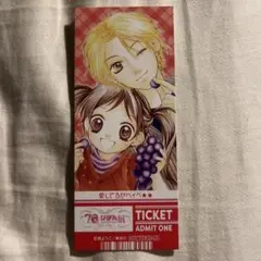 愛してるぜベイベ　りぼん展　購入特典