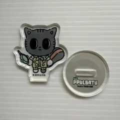 【テヒョン】TXT アクスタ PPLUBATU