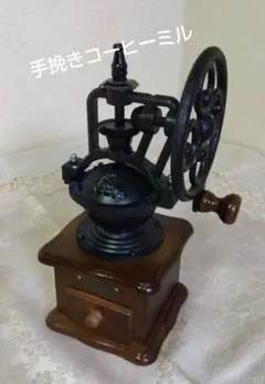 アンティーク調 手挽きコーヒーミル 木製 カフェスタイル