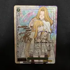 ヴァイス 葬送のフリーレン vol.2 ゼーリエ メトーデ SSP サイン