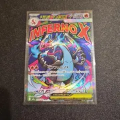 【ARS10】メガリザードンXex MA MEGAドリームex 追加可能 CGC10 pristine メガリザードンXex MA megaドリームex - メルカリ