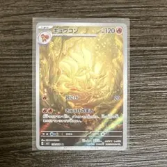2026年最新】キュウコンARの人気アイテム - メルカリ