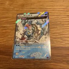 ギャラドス 021/081 R ポケモンカード - メルカリ