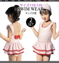 【サイズ110-128】キッズ水着 ワンピース 帽子セット リボン