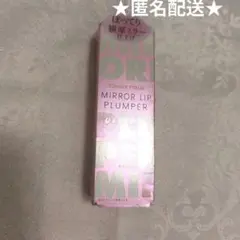 【新品未使用品】キスミーフェルム ミラーリッププランパー 01 ガラスピンクのサムネイル