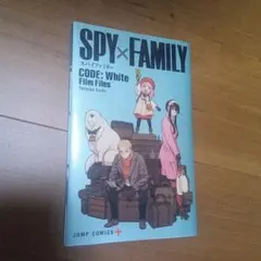 スパイファミリー 映画特典（57