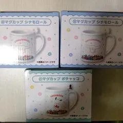 サンリオキャラクターズ 当りくじ マグカップ シナモロール ポチャッコ