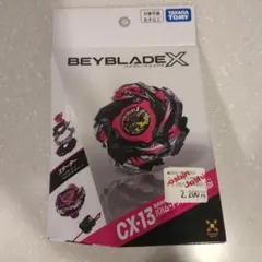BEYBLADE X CX-13 スターター バハムートブリッツBK1-50I - メルカリ