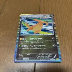 カイリュー DS ドラゴンセレクション 005/020