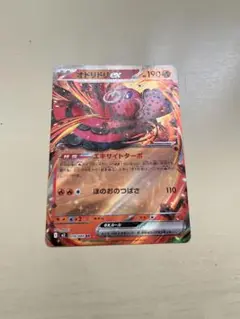 オドリドリ EX ポケモンカード