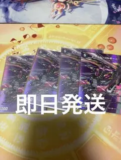 アーテルゴルギーニ　MAXレア