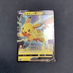 ゴールデンピカチュウv 25th psa8鑑定品　センタリング◯ センタリング⭕】ピカチュウV 25th ゴールデンボックス 005/015 - メルカリ