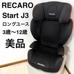2026年最新】レカロ J3 ジェイスリーの人気アイテム - メルカリ