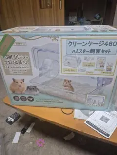 クリーンケージ460 ハムスター飼育セットのサムネイル