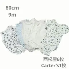 80cm 9m 肌着 タンクトップ ロンパース 半袖 まとめ売り