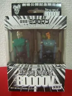 2025年最新】ミクロマン 復刻の人気アイテム - メルカリ