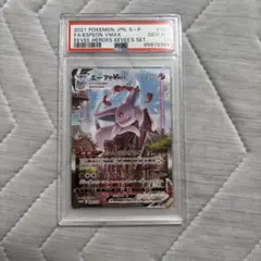 【PSA10】エーフィVMAX P