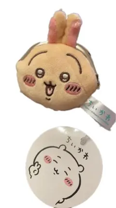 ちいかわ 小銭入れ