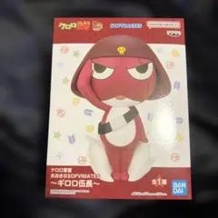 ケロロ軍曹 おおきなSOFVIMATES ギロロ伍長 フィギュア