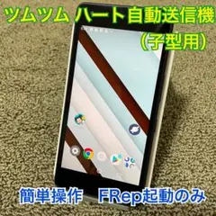 ツムツム ハート自動送信機 (子型用) KYV44 インディゴ ツムツム ハート自動送信機 (子型用) KYV44 インディゴ