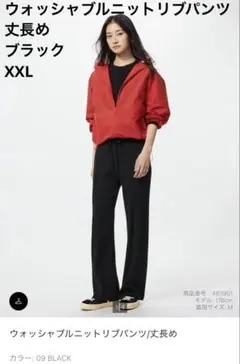 ユニクロ ウォッシャブルニットリブパンツ 丈長め　XXL ニット　ボトム　パンツ