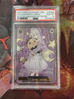 2026年最新】 エミリア prの人気アイテム - メルカリ