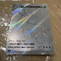 ZUTOMAYO クレイ キャラクターカード 2022