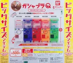 BANDAI ガシャプラQ ガシャポンステーション グリーン