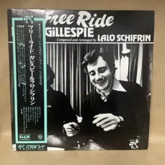 レア/見本盤/Dizzy Gillespie/Free Ride/LP/ディズ レア/見本盤/Dizzy Gillespie/Free Ride/LP/ディズ - メルカリ