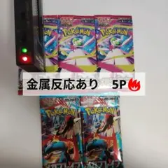 ポケモンカード　メガシンフォニア メガブレイブ 　5パックセット