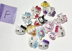 サンリオ　デコパーツ　14個　ネイルやシールなどに　F