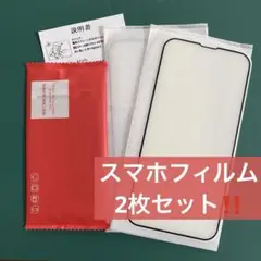 新品 2枚セット 保護フィルム スマホフィルム 指紋防止擦り傷防止