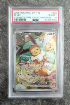 2026年最新】イーブイ ar psa10の人気アイテム - メルカリ