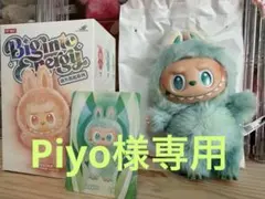 POP MART Biginto Energy Zerinity ぬいぐるみ