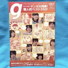 Tokyo Graffiti 東京グラフィティ 2冊セット - メルカリ