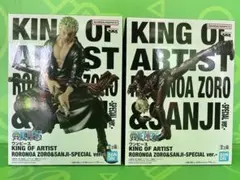 ワンピース KING OF ARTIST ゾロ サンジ セット