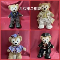 えな様オーダーご相談　ダッフィーSサイズ　コスチューム