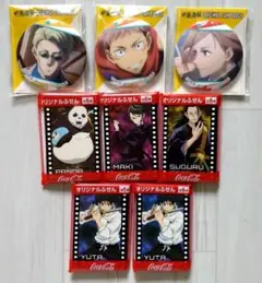 【非売品】呪術廻戦　オリジナルふせん　缶バッジ　8点セット