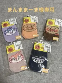 アンパンマン ベビー靴下 5足セット