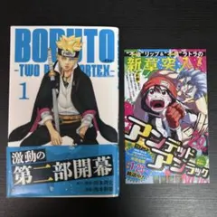 BORUTO-ボルト- 初版帯付き BORUTO 1巻 初版 帯付き NARUTO NEXT GENERATIONS - メルカリ
