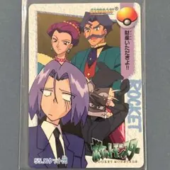 ポケットモンスターズ アニメコレクション ロケット団 - メルカリ
