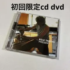 PRESENT 初回限定 cd dvd
