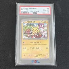 ピカチュウ いっしょにたべよ 未開封 ピカチュウ ポケモンべんとう いっしょにたべよ プロモ