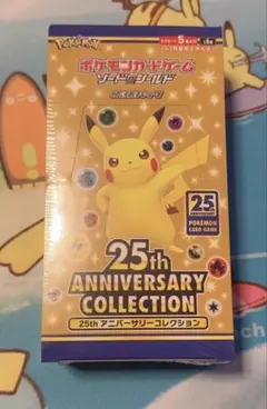 2026年最新】ポケモンカード 25th anniversary box 未開封の人気