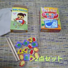 おはしつみ★反対ことばカード