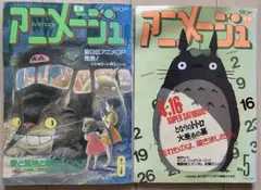 めいとこねこバス 壁掛けカレンダー 2004年 - メルカリ