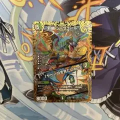デュエルマスターズ 邪幽 ジャヴェール 26EX1 SR シークレット - メルカリ