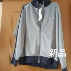 kappa　トラックジャケット　ジャージ