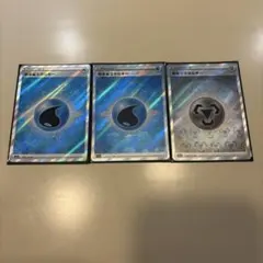 ポケモンカード 基本エネルギー SR 3枚セット